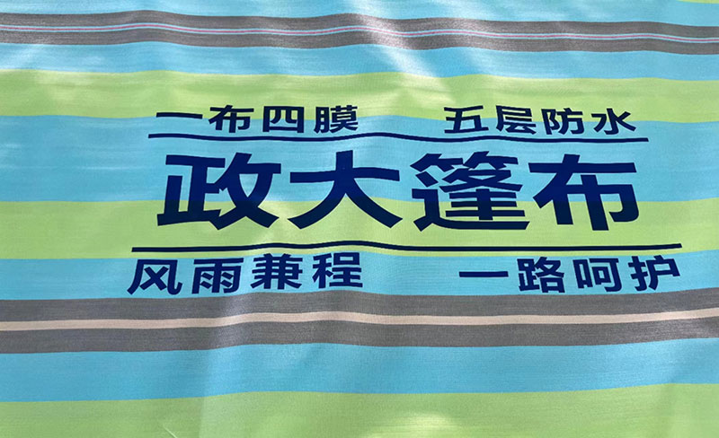 藍銳浸膠布批發(fā)