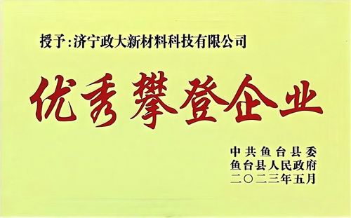 攀登企業